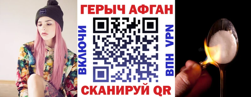 Героин гречка Фокино
