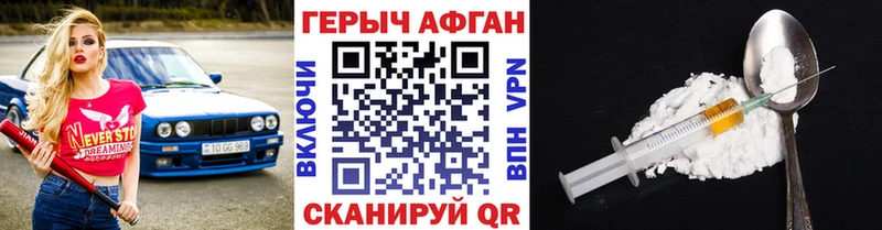 Героин афганец  наркота  Фокино 