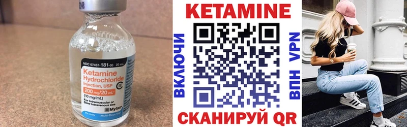 КЕТАМИН ketamine  Фокино 