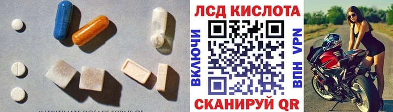ЛСД экстази кислота  Фокино 
