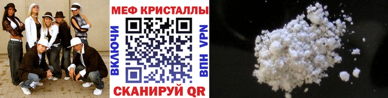 Мефедрон кристаллы Фокино