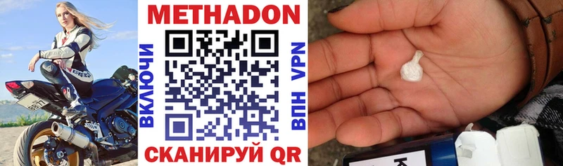 Метадон VHQ  Фокино 